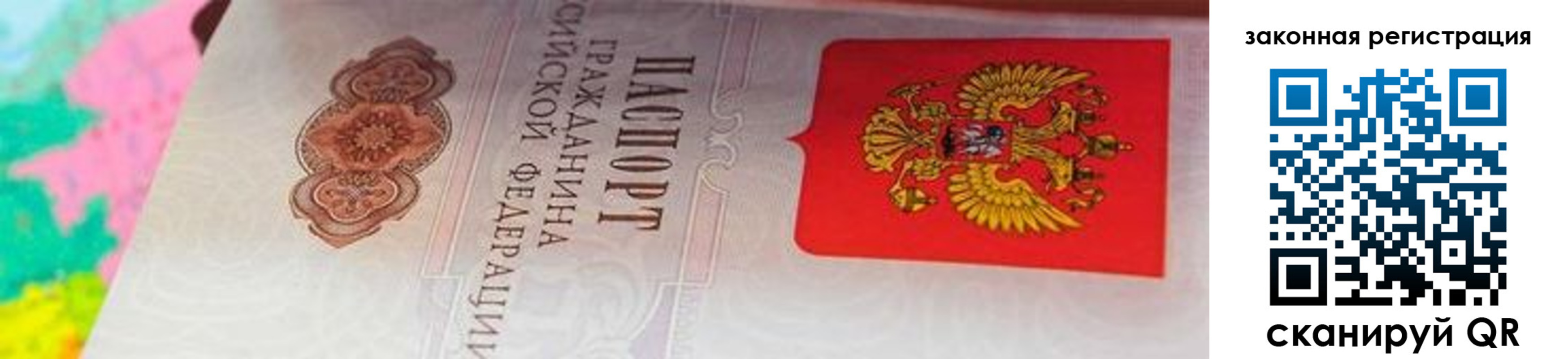 прописка для работы в Няндоме