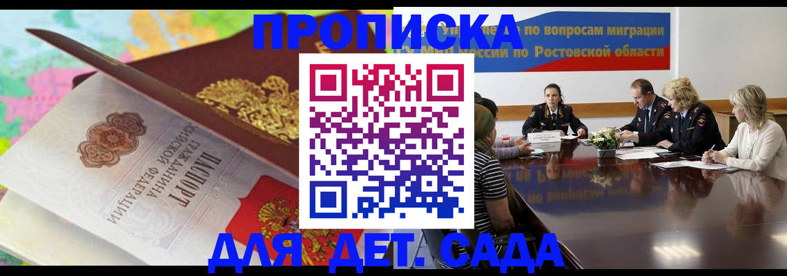 временная регистрация для всех в Няндоме