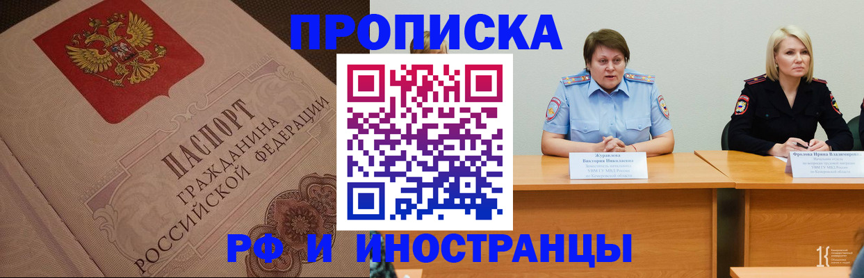 прописка законно в Няндоме