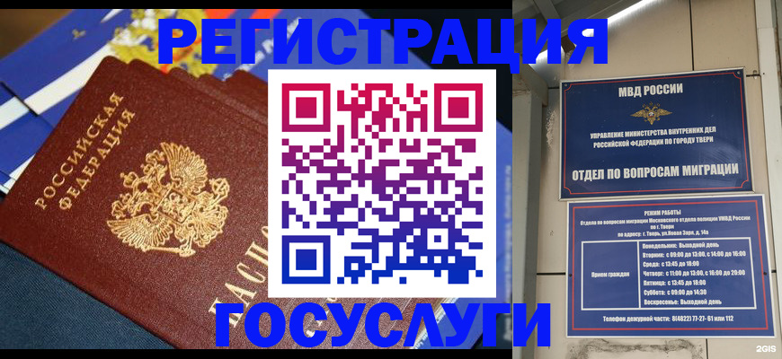прописка в квартире в Няндоме