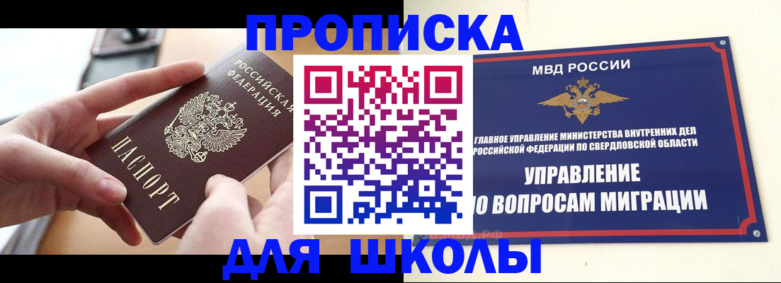 временная регистрация недорого в Няндоме