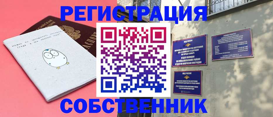 миграционный учет в Няндоме