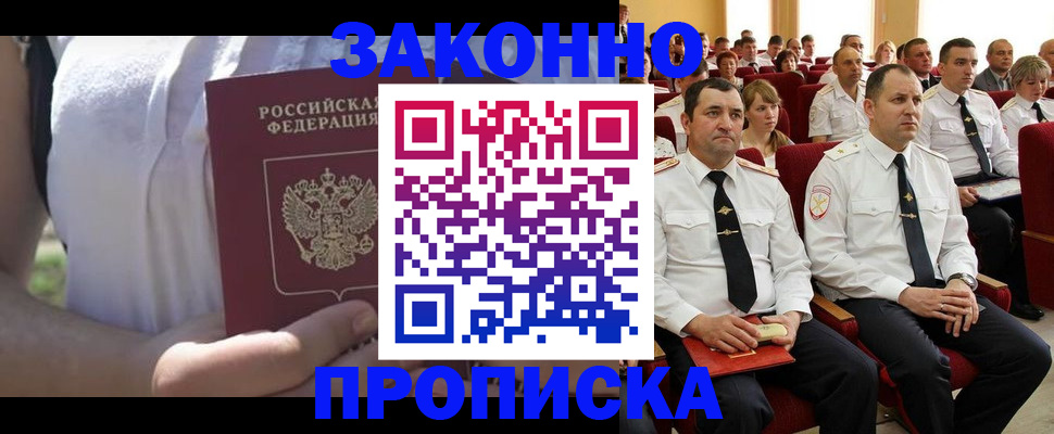 миграционный учет в Няндоме