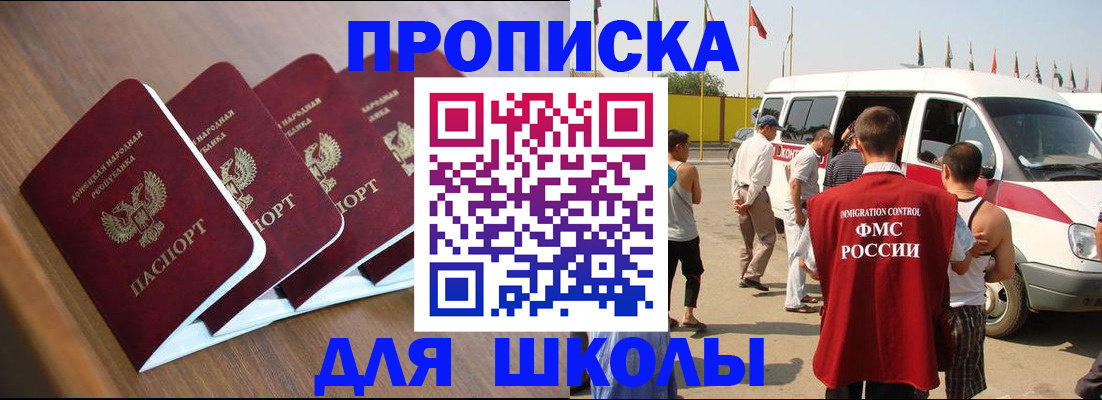 временная регистрация купить в Няндоме