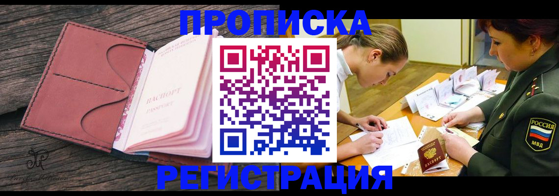 прописка гарантия в Няндоме