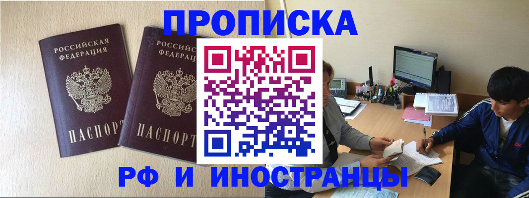 регистрация в Няндоме